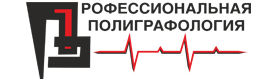 Профессиональная полиграфология